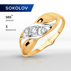 Кольцо SOKOLOV, красное золото, 585 проба, фианит, размер 19.5, бесцветный