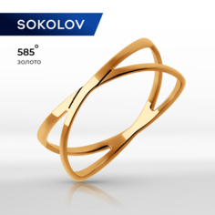 Кольцо SOKOLOV, красное золото, 585 проба, размер 13.5