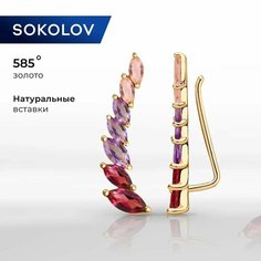 Серьги SOKOLOV, красное золото, 585 проба, родолит, ситалл, аметист, размер 22 мм, , красный