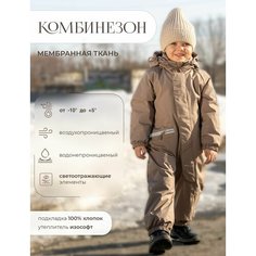 Комбинезон Наследникъ Выжанова Детская, размер 74, , коричневый
