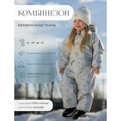 Комбинезон Наследникъ Выжанова Детская, размер 92, , мультиколор