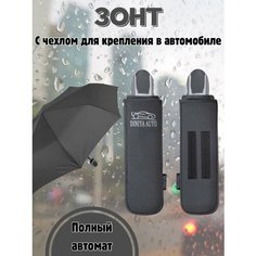 Смарт-зонт Diniya, серый