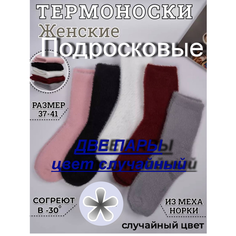 Носки АНГОРА, комплект, 140 den, 2 пары, размер 37-41, ассорти