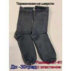 Носки АНГОРА, комплект, 140 den, 2 пары, размер 37-41, серый