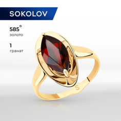 Кольцо SOKOLOV, красное золото, 585 проба, гранат, размер 16.5, коричневый
