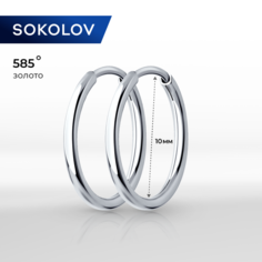 Серьги конго SOKOLOV, белое золото, 585 проба