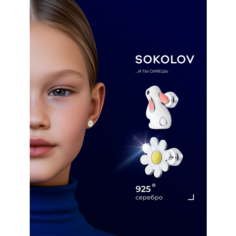 Серьги пусеты SOKOLOV, серебро, 925 проба, родирование, эмаль, размер 14 мм