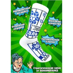 Носки BOOOMERANGS, размер 40-45, белый