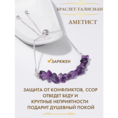 Браслет Gold Tree, авантюрин, цитрин, яшма, малахит, аметист, оникс, кахолонг, лунный камень, аметист