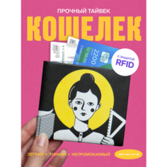 Кошелек New Wallet, фактура гладкая, разноцветный