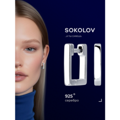 Серьги SOKOLOV, серебро, 925 проба, родирование