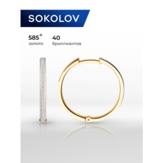 Серьги конго SOKOLOV, красное золото, 585 проба, бриллиант, размер 20 мм, , бесцветный
