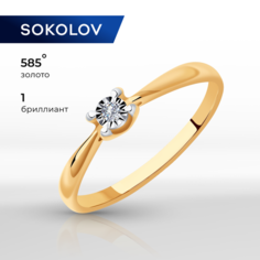 Кольцо помолвочное SOKOLOV, комбинированное золото, 585 проба, родирование, бриллиант, размер 19, бесцветный