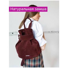 Рюкзак Reversal, фактура бархатистая, бордовый