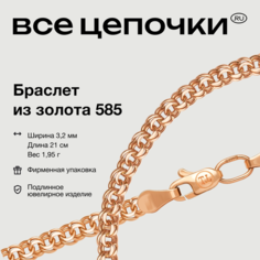 Браслет ВсеЦепочкиRU, красное золото, 585 проба, длина 21 см., розовое золото