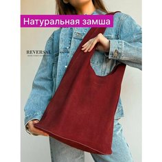 Сумка шоппер Reversal, фактура бархатистая, бордовый