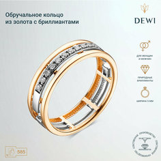 Кольцо обручальное Dewi, комбинированное золото, 585 проба, бриллиант, размер 19.5, золотой