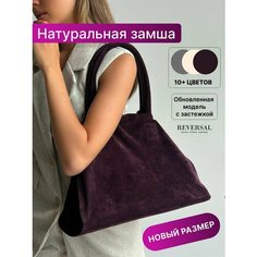 Сумка шоппер Reversal, фактура бархатистая, фиолетовый