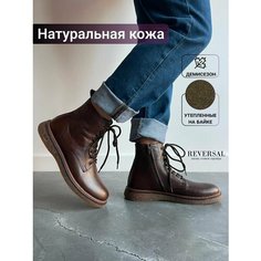 Ботинки берцы Reversal, размер 44, коричневый