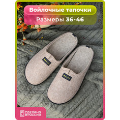 Тапочки HOLTY Игарка, размер 40, бежевый