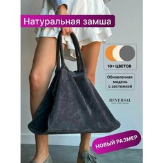 Сумка шоппер Reversal, фактура гладкая, графит