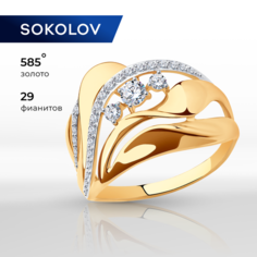 Кольцо SOKOLOV, красное золото, 585 проба, родирование, фианит, размер 18.5, бесцветный