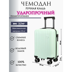 Чемодан POSSESS, размер S, мята