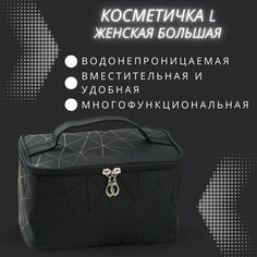 Косметичка 12.5х16х20 см, 2 шт., , черный Litex Group