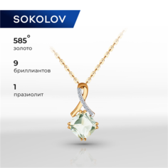 Подвеска SOKOLOV, красное золото, 585 проба, бриллиант, празиолит, размер 1.7 см., зеленый