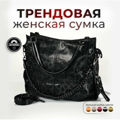 Сумка тоут , черный, серый Zavarbas 18