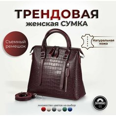 Сумка тоут , фактура перфорированная, бордовый Zavarbas 18
