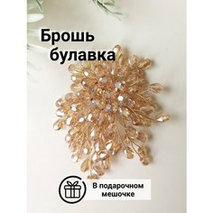 Брошь, 1 шт., золотой Glow Store