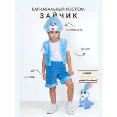 Костюм детский новогодний зайчик НГkids