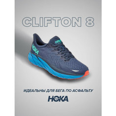 Кроссовки HOKA Clifton 8, полнота 2E (US)/ на широкую стопу, размер US8.5EE/UK8/EU42/JPN26.5, голубой, синий