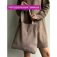Сумка шоппер Reversal, фактура гладкая, капучино