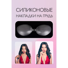 Бюстгальтер, размер С, бесцветный Эfsane
