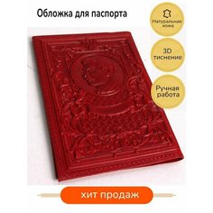 Обложка для паспорта Тривеста, красный
