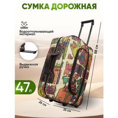 Сумка-тележка , 47 л, 35х51х26 см, оранжевый Без бренда