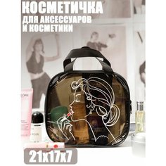 Косметичка 21х7х17 см, , черный/белый Нет бренда
