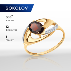 Кольцо SOKOLOV, красное золото, 585 проба, гранат, фианит, размер 19