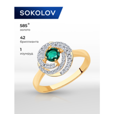 Кольцо SOKOLOV, красное золото, 585 проба, бриллиант, изумруд, размер 19.5, зеленый