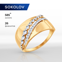 Кольцо SOKOLOV, красное золото, 585 проба, фианит, размер 17, бесцветный