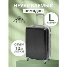 Чемодан TEVIN, 105 л, размер L, коричневый
