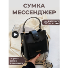 Сумка кросс-боди , фактура гладкая, черный Maxikod