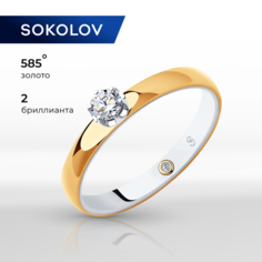 Кольцо помолвочное SOKOLOV, комбинированное золото, 585 проба, бриллиант, размер 20, бесцветный