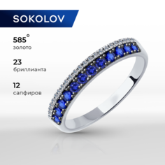Кольцо SOKOLOV, белое золото, 585 проба, бриллиант, сапфир, размер 16, синий