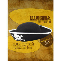 Шляпа пирата Wellness Ultracare