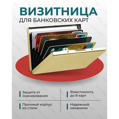 Визитница MAXREICLI, фактура глянцевая, золотой