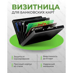 Визитница MAXREICLI, фактура глянцевая, черный