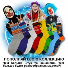 Носки , комплект, 5 пар, размер ONE SIZE, ассорти Vincent Radisson
